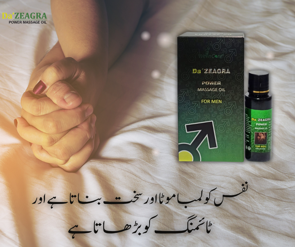 𝐃𝐚'𝐙𝐞𝐚𝐠𝐫𝐚 𝐨𝐢𝐥  – 𝐍𝐚𝐭𝐮𝐫𝐚𝐥 𝐖𝐞𝐥𝐥𝐧𝐞𝐬𝐬 & 𝐕𝐢𝐭𝐚𝐥𝐢𝐭𝐲 𝐒𝐮𝐩𝐩𝐨𝐫𝐭 – 25ml